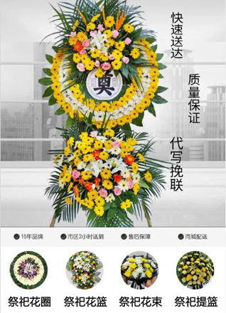 福建龙岩上杭县官庄畲族乡龙牌村花圈代送